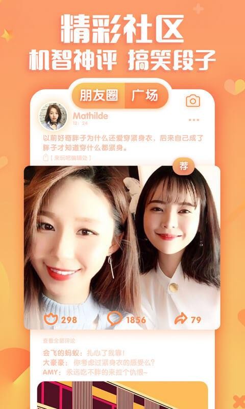 来玩吧社区app  v10.4.6图4