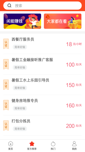 快樂兼職  v3.95.11圖2