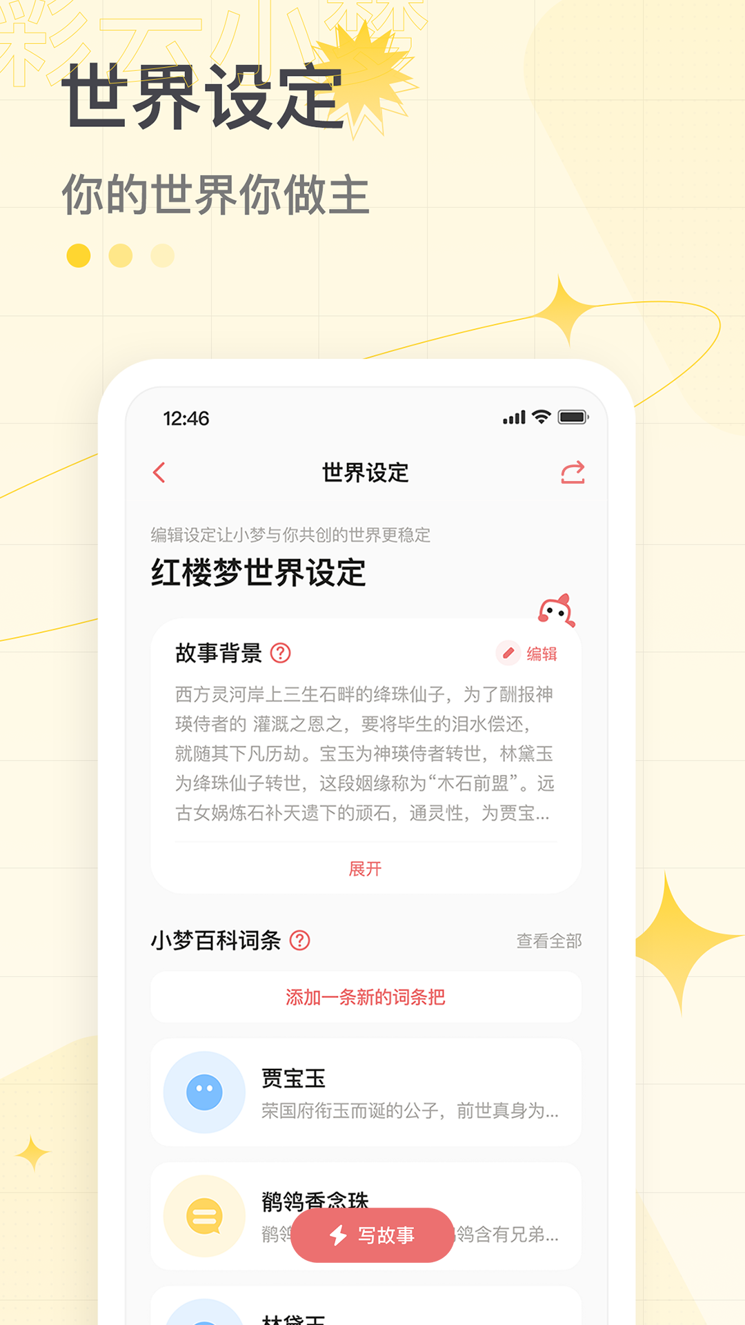 彩云小梦app旧版下载