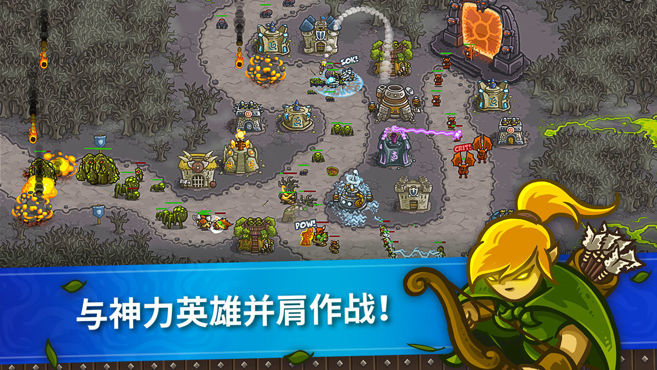 王国保卫战破解版  v5.1.0图3