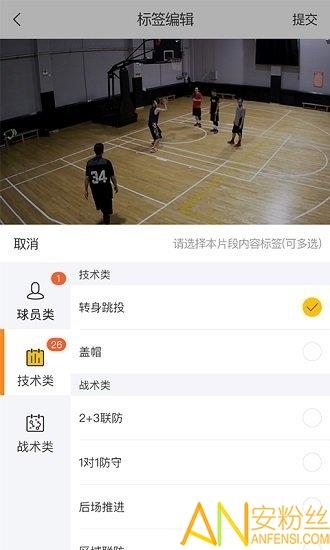 竞记  v1.1.1图4