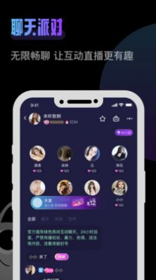 杰尼派对  v1.0.00图2