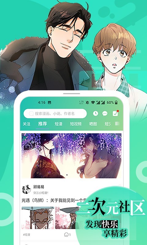 画涯漫画app下载 未删减  v1.2.1图3