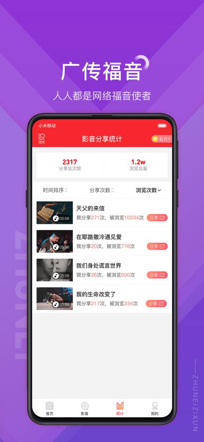 主内资讯  v1.0.4图3