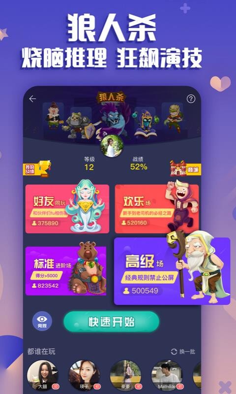 来玩吧社区app