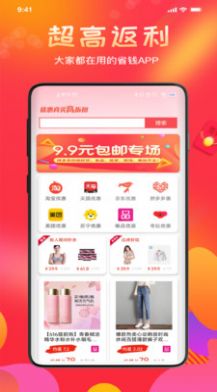 全民嗨选  v1.2.5图2