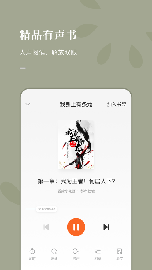 风楼阁app安卓破解  v7.55图3