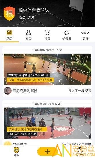 竞记  v1.1.1图1