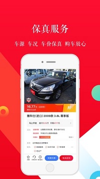 淘车二手车  v1.0图3