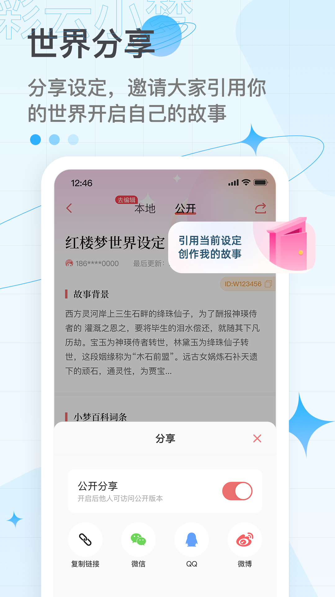 彩云小梦app  v2.6.4图1