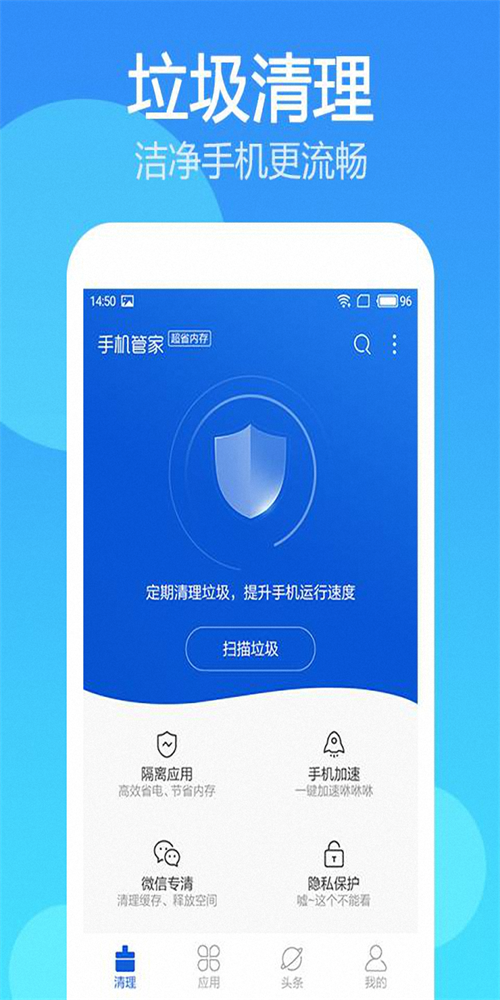 超级垃圾清理  v3.9.1图3