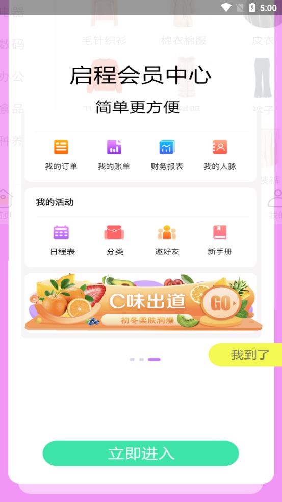 秘境购物  v1.0.9图1