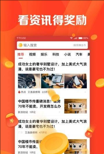 有看头新闻  v4.1.2图2