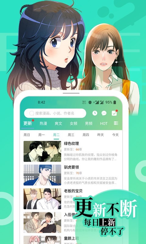 画涯漫画app下载 未删减  v1.2.1图2