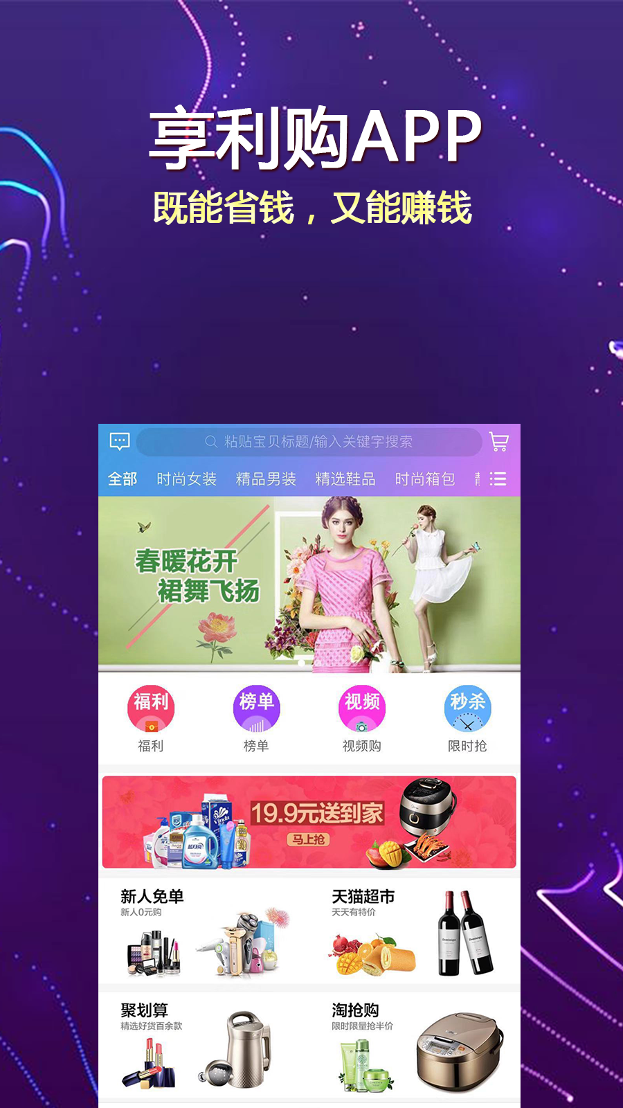 享利购  v1.2.61图3