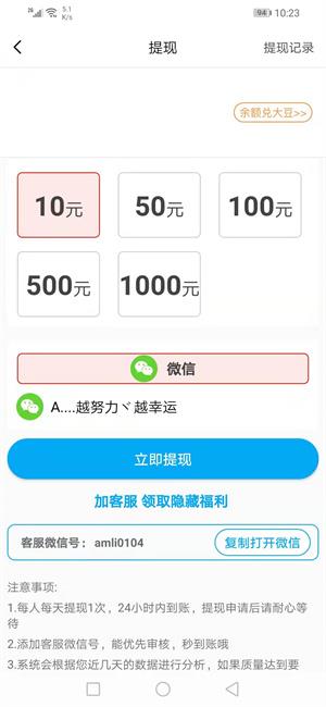 阳光资讯  v1.0.0图2