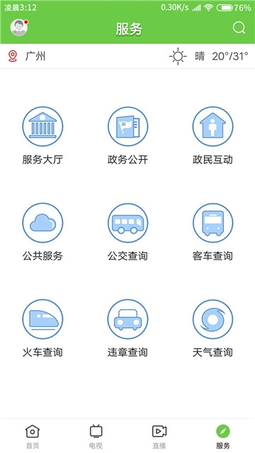 德庆资讯  v1.0.2图1