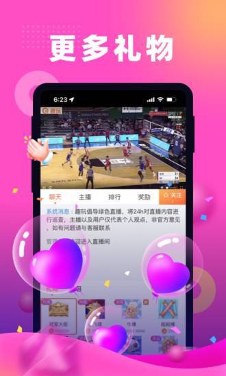 趣玩体育中文版  v1.0.2图2