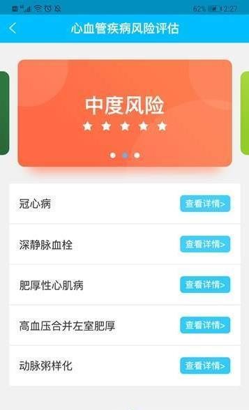 阿里保健之窗  v1.0.0图3