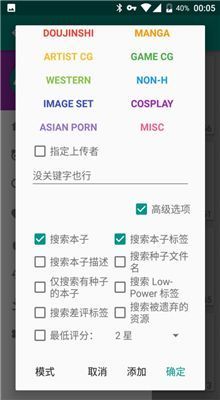 ehviewer白色版1.7.5下载巴士  v1.0图4