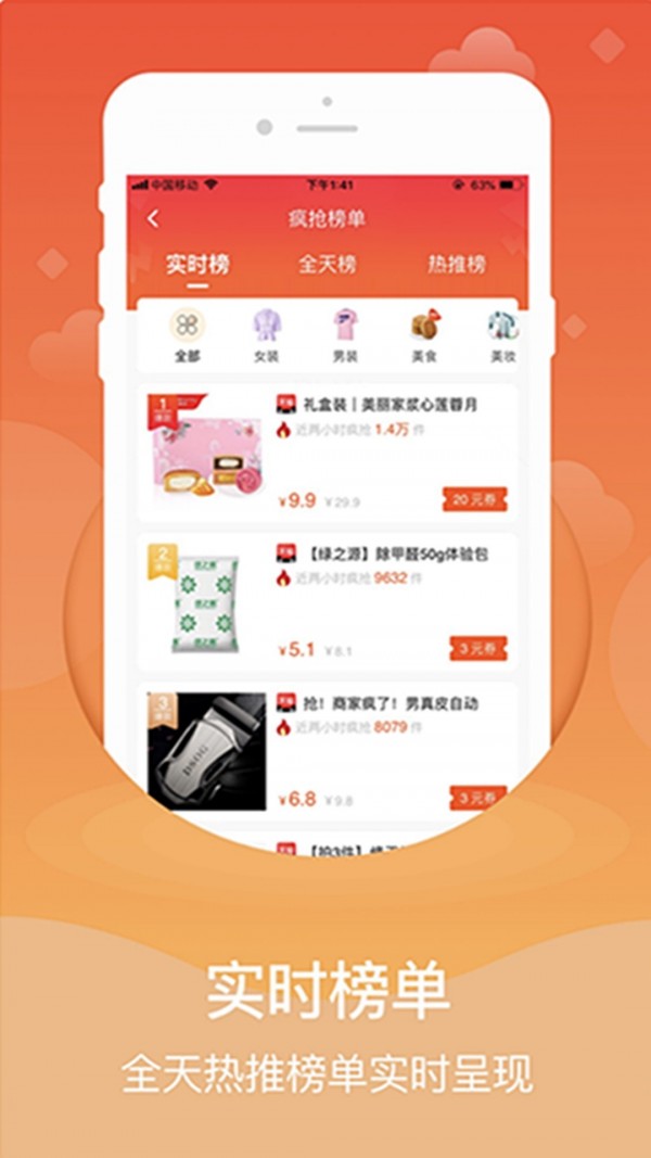 51魅优购  v2.0.2图3