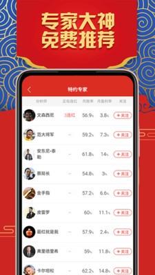 滚球体育比分  v4.2.0190730-rel图2