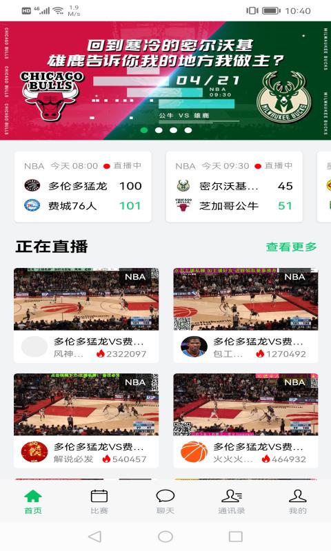 360直播安卓版  v2.7.20图2