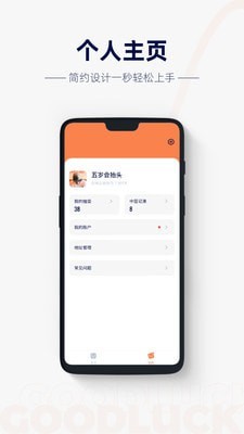 概率百货  v1.0图1