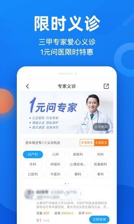 微脈  v6.54.0圖1
