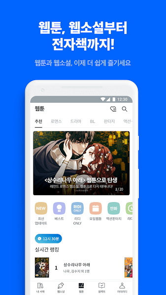 ridibooks中文版翻译  v8.2.1图2