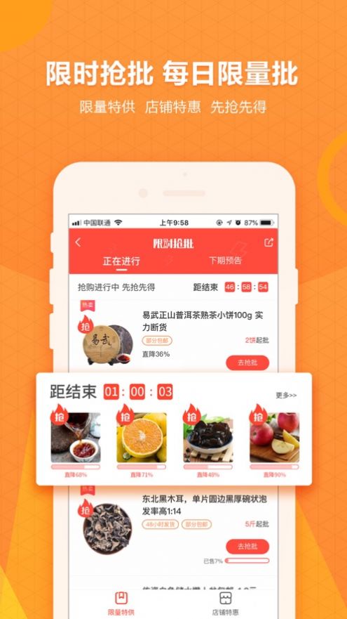 惠农网  v5.2.1.0图2