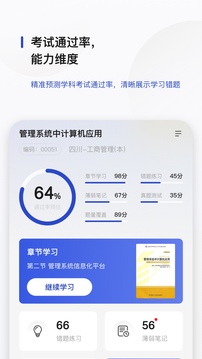 查米教育  v1.0.5图2