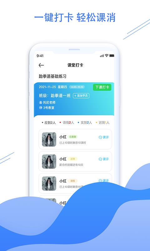 体联职教手机版  v1.0.1图4