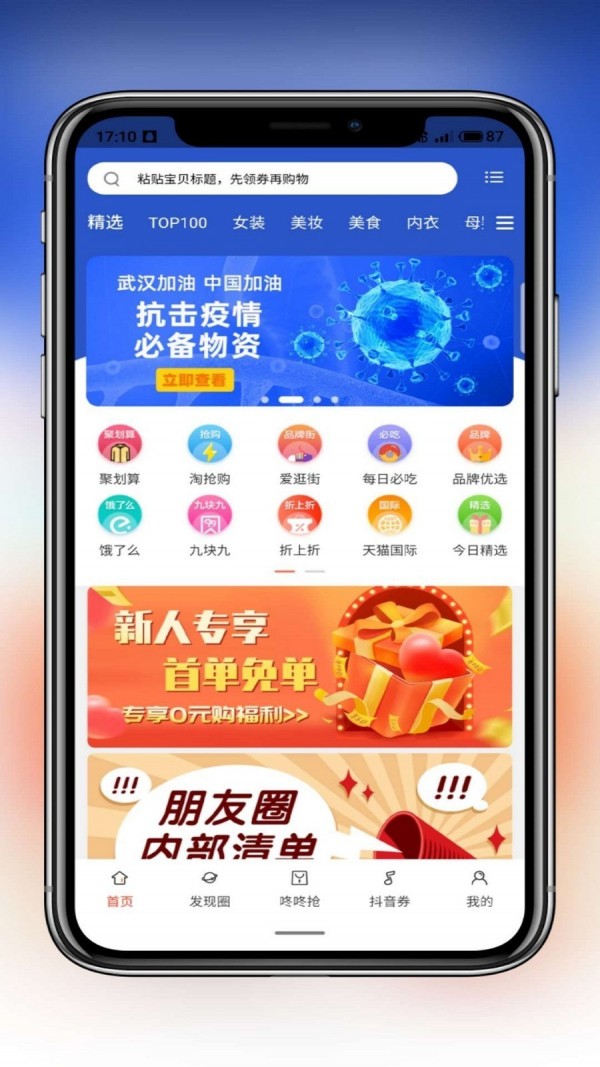 柠条  v87.0.8图3