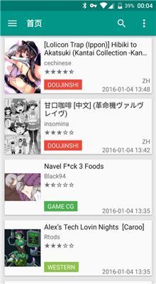 ehviewer白色版 v1.7.26