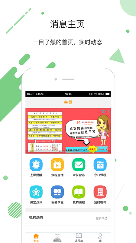 卡卡情商力  v3.11.9图2