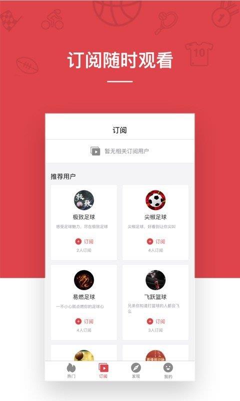 海豹体育直播  v1.6.1图1