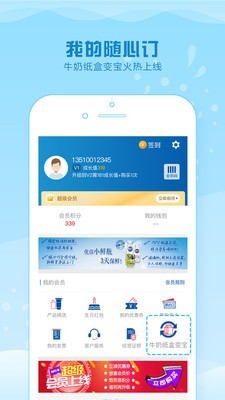 光明随心订  v2.8.0图1