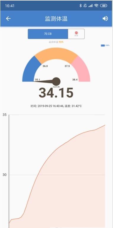 温云  v1.0.3图2