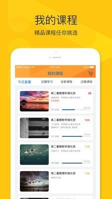 拼课堂  v3.0.6图1