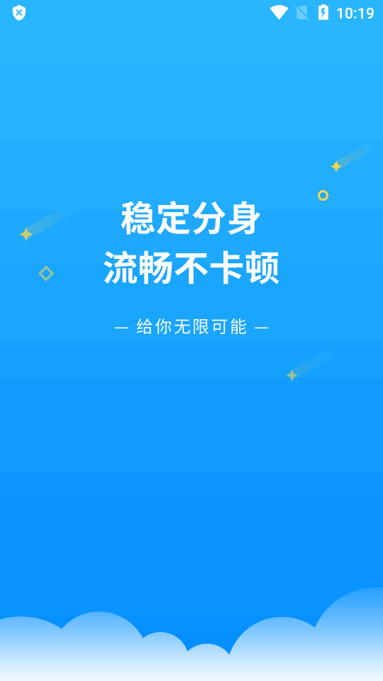 开分身32位辅助包下载  v8.1.6图1