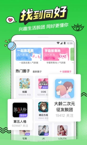 半次元软件下载app破解版  v5.7.2图1