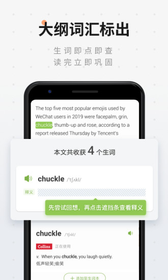 扇贝阅读  v4.3.6003图3