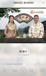 方言中华  v1.0图2