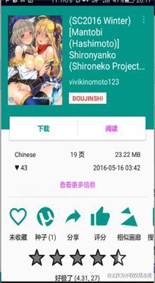 ehviewer白色版 v1.7.26  v1.0图2