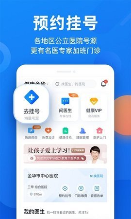 微脈  v6.54.0圖3