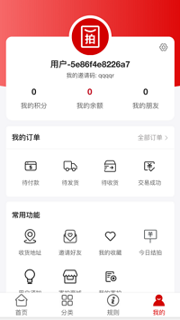 加一拍商城  v1.0图2