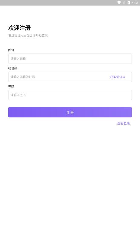 云湖社交  v1.0.45图4