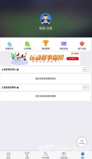 骄英体育自播  v1.0图2