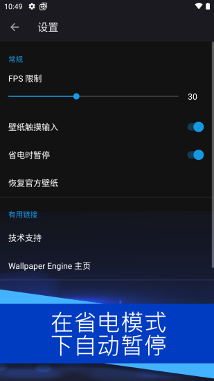 麻匪壁纸引擎下载  v2.2.15图3